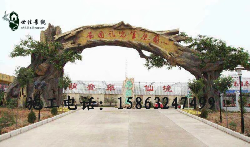 供應(yīng)生態(tài)園假樹大門 采摘園假樹大門 塑樹大門價格