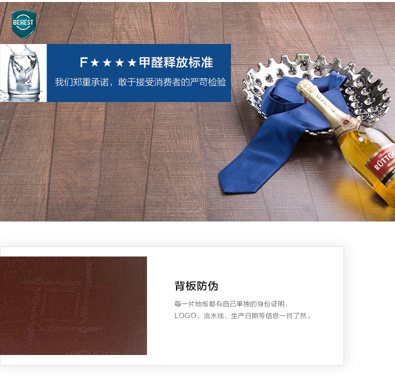 深圳菲林格爾多層實木地板專賣店