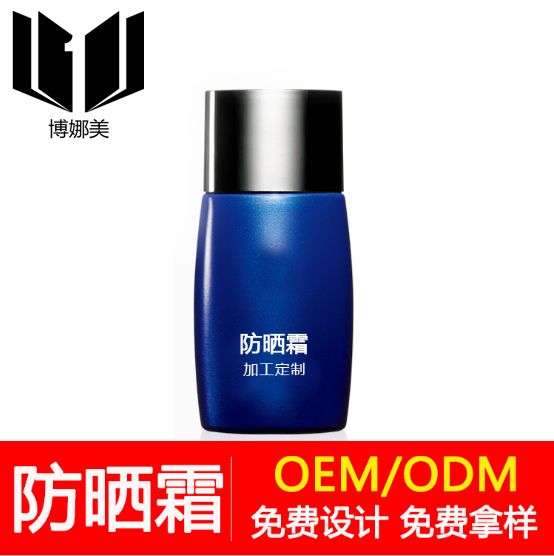 供應(yīng)防曬霜OEM貼牌加工廠 防曬霜OEM廠家 防曬霜OEM加工 防曬霜OEM價(jià)格