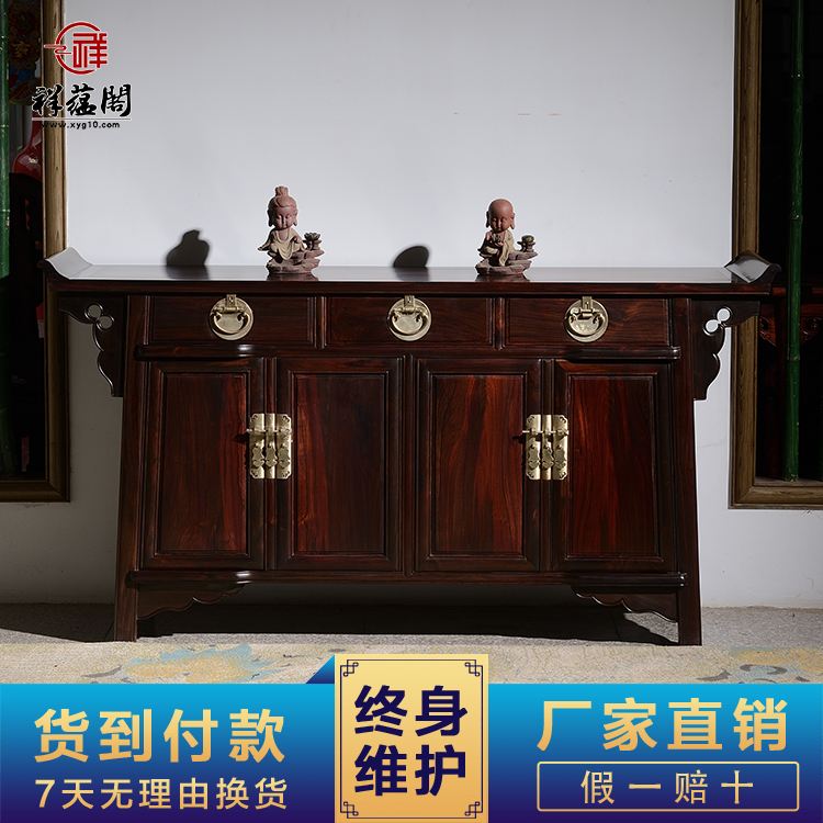 上海紅木家具 紅木條案翹頭柜 祥蘊(yùn)閣翹頭案供桌佛龕定制