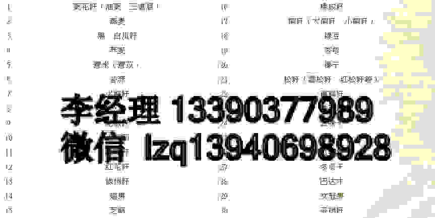 供應(yīng)大豆脫皮機，去皮機，找錦州俏牌