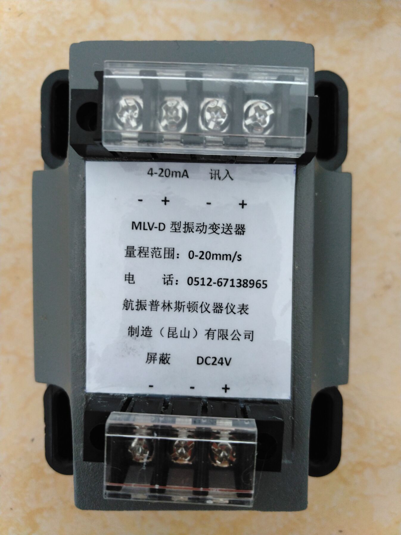 MLV-D振動(dòng)變送器