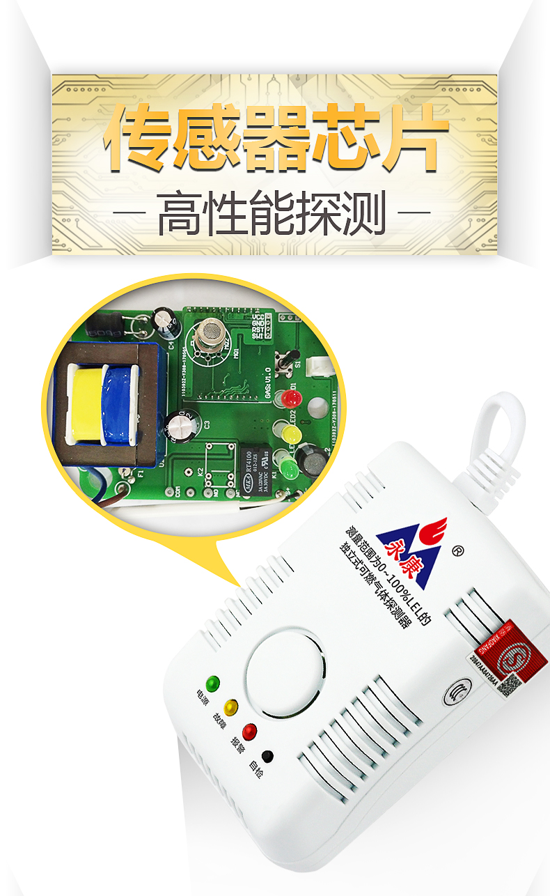 永康經(jīng)典款家用燃?xì)鈭?bào)警器YK802A YK-828/RQ02