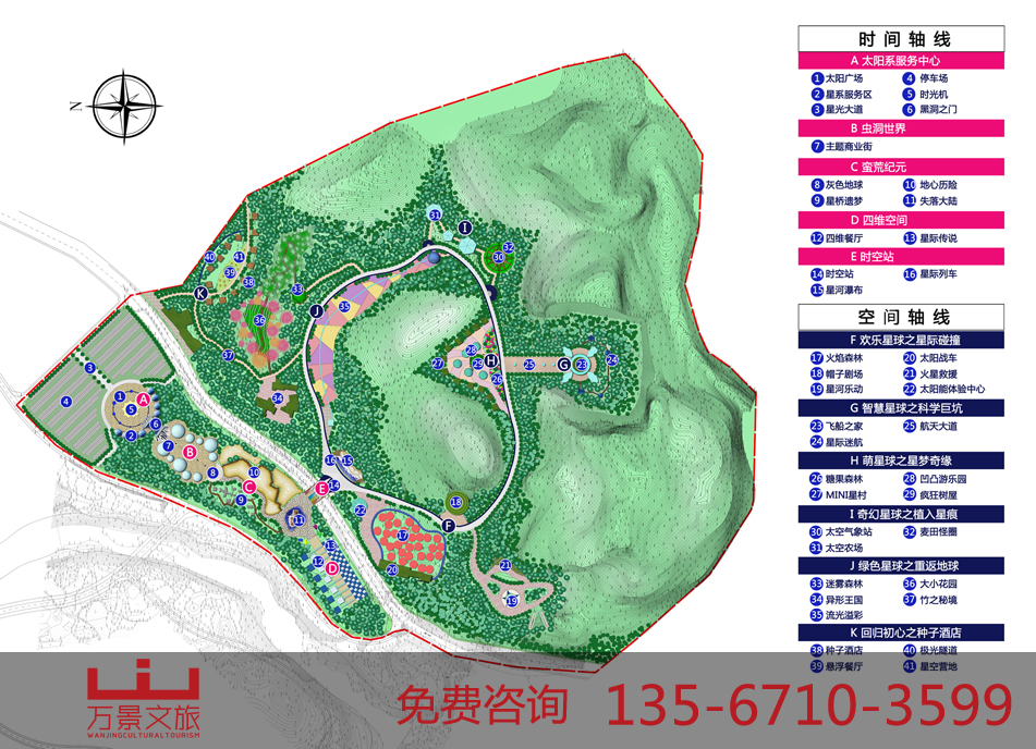 專業(yè)的主題產(chǎn)業(yè)園區(qū)規(guī)劃設(shè)計(jì)實(shí)施