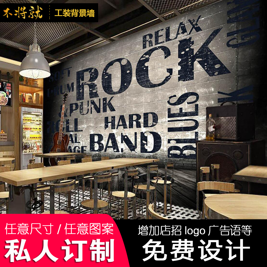 酒吧無(wú)縫壁畫背景墻 爵士搖滾音樂(lè)酒吧圖案大全
