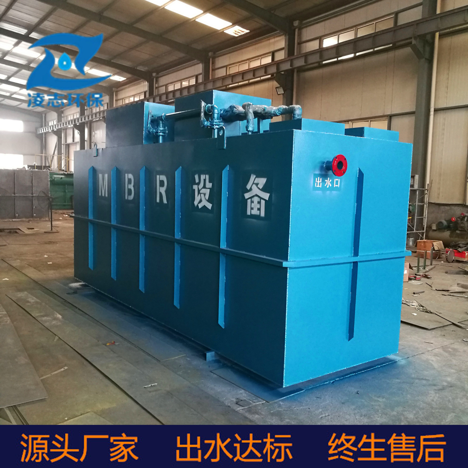 凌志MBR膜生物反應(yīng)器 中水回用 地埋式一體化污水處理設(shè)備