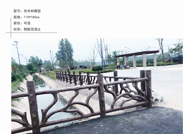 仿樹藤欄桿仿樹枝欄桿水泥仿樹欄桿廠家