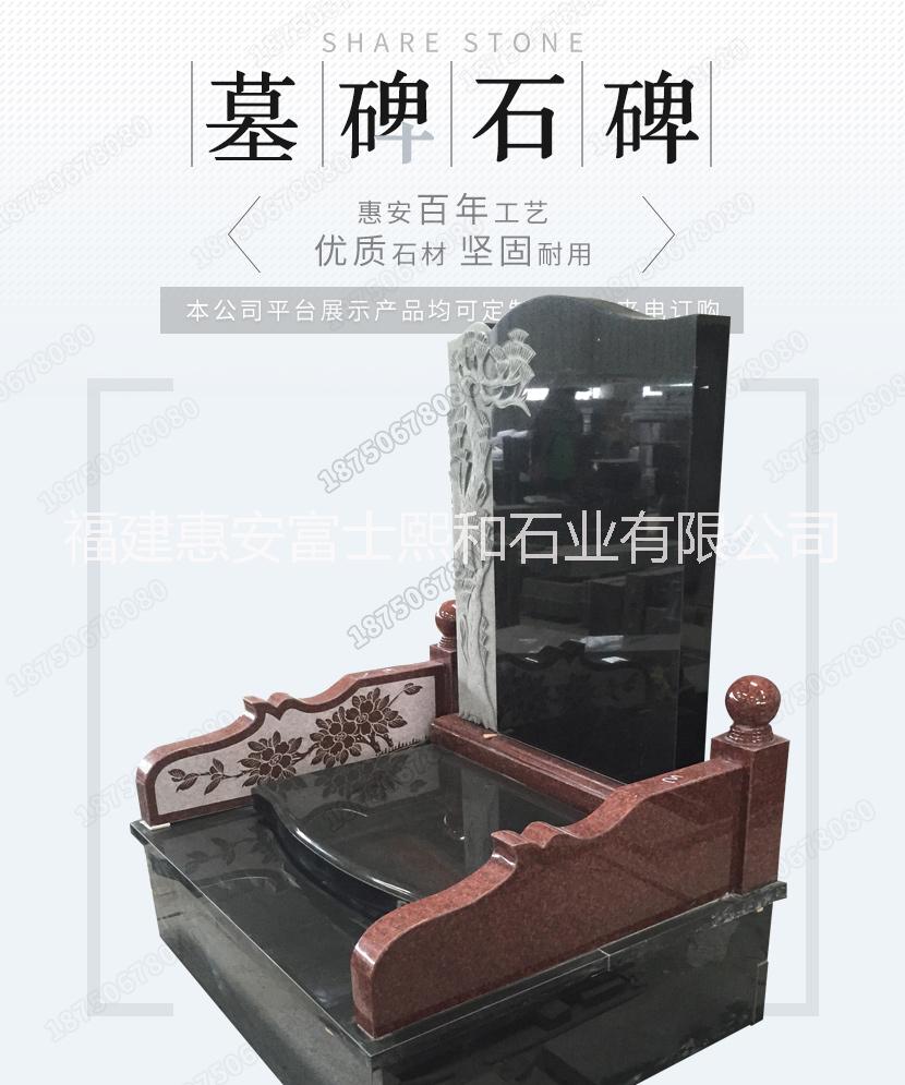 中式墓碑 石碑 精美藝術(shù)雕刻 園林花崗巖墓碑  豪華墓碑 藝術(shù)墓碑 傳統(tǒng)石碑
