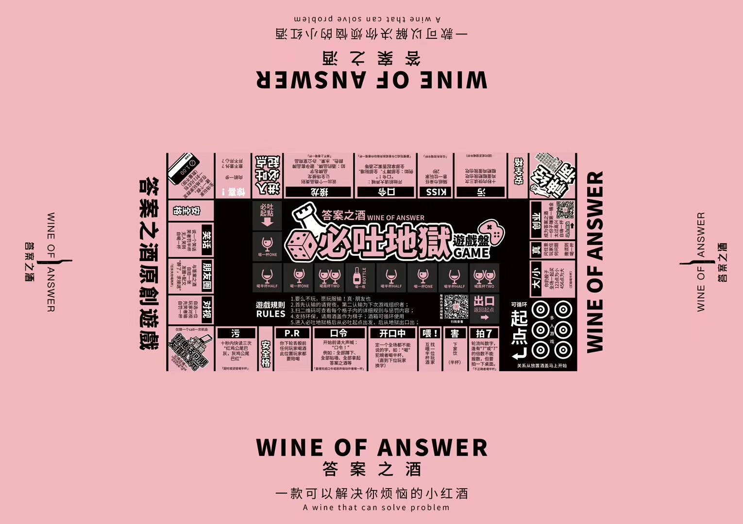 解決煩惱的答案之酒 解決煩惱的“紅酒”“小瓶紅酒” 答案之酒1 答案之酒全國招商
