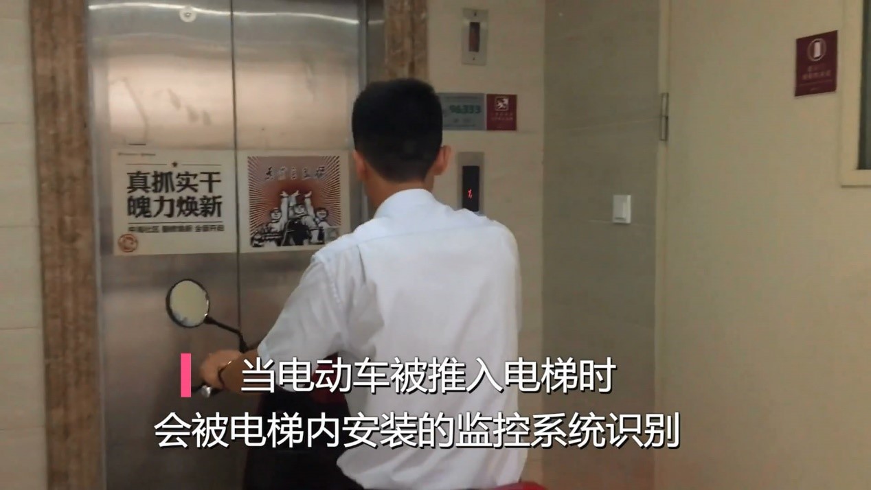 電動(dòng)車(chē)禁入電梯智能監(jiān)測(cè)管控系統(tǒng)
