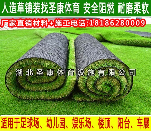 襄陽足球場(chǎng)人造草坪施工公司 標(biāo)準(zhǔn)11人制足球場(chǎng)草皮價(jià)格