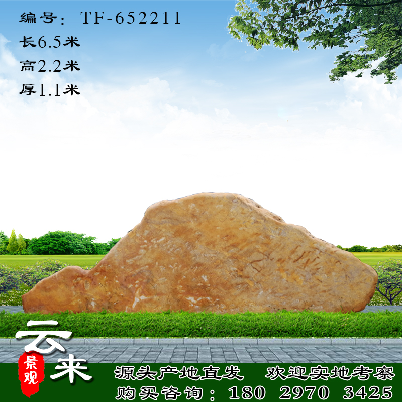 大型刻字黃蠟石丨供應(yīng)園林景觀石、招牌黃蠟石