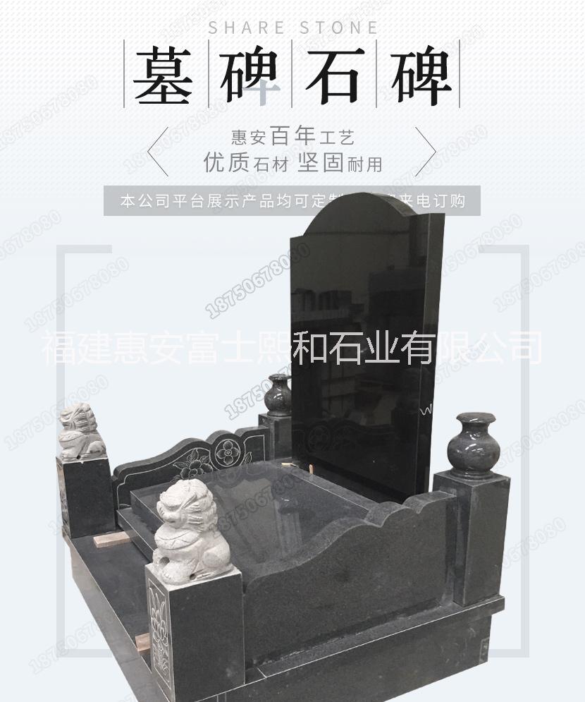 傳統(tǒng)公墓 豪華雙人式墓碑 款式多樣