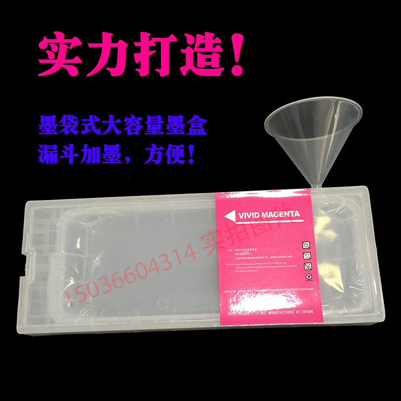 供應EPSON9880c/7880c連供EPSON9880c連供墨盒