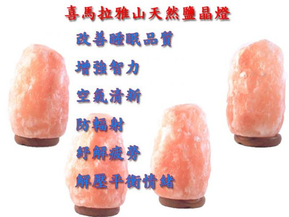 水晶鹽磚 水晶鹽石 巖鹽磚 水晶巖鹽 鹽礦石 鹽燈