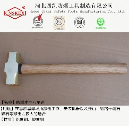河北四凱廠家供應 鋁青銅材質 防爆纖維柄圓頭錘 0.68公斤 質保1年