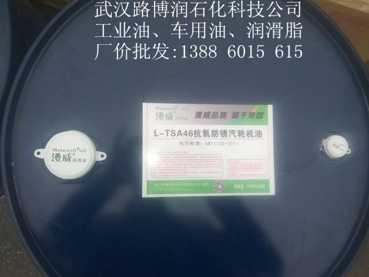 汽輪機油 汽輪機油直銷 汽輪機油供應 汽輪機油批發(fā) 汽輪機油供應商 汽輪機油廠家 汽輪機油哪家好 汽輪機油價格