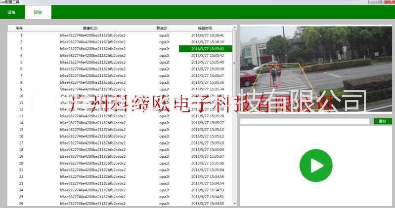 行人過街斑馬線智能監(jiān)控警示系統(tǒng)