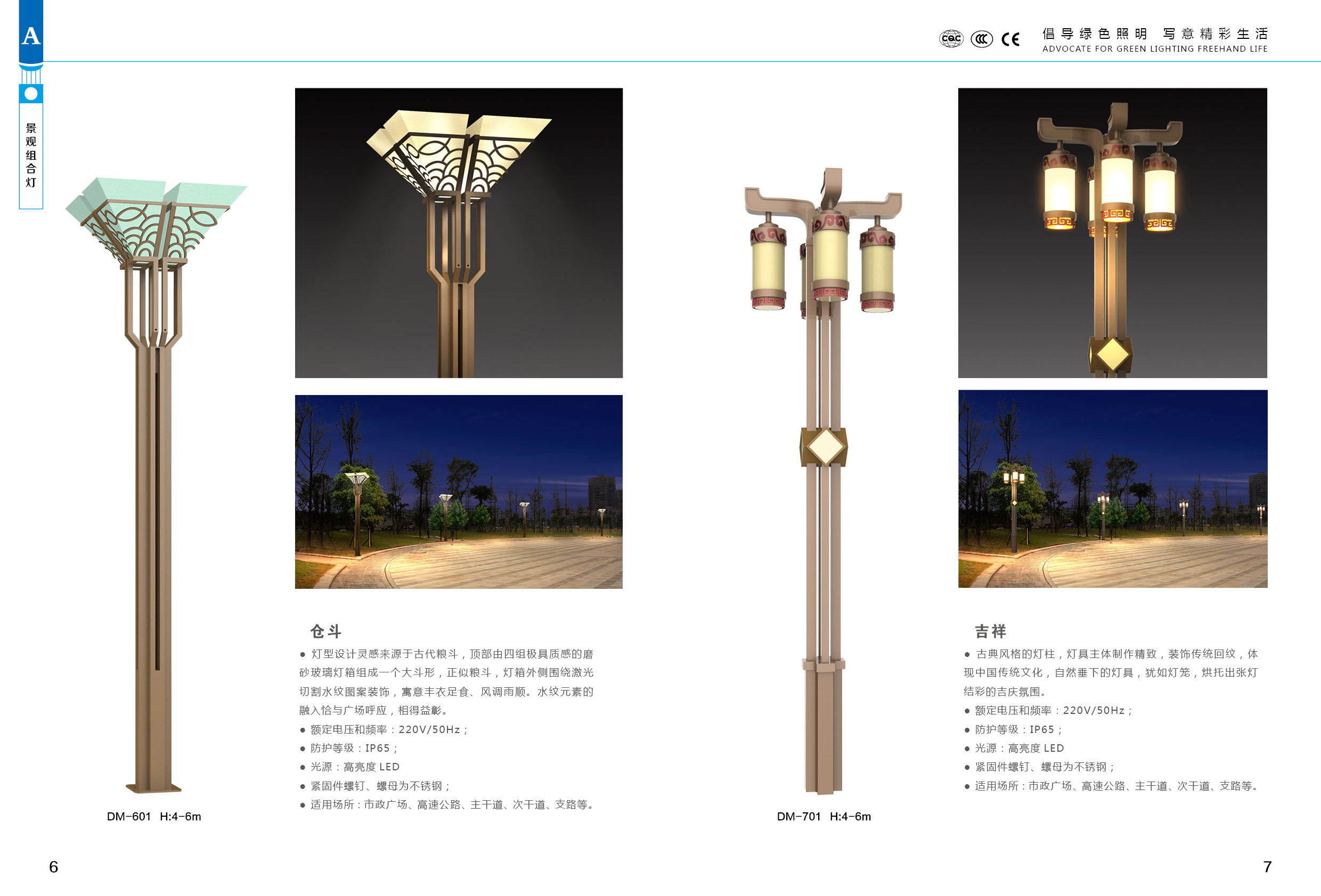 太陽能景觀燈 景觀燈廠價(jià)直銷 led太陽能景觀燈