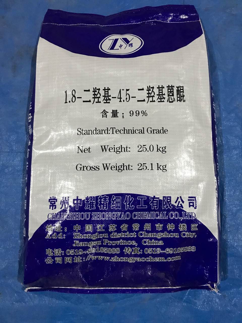 1，8-*-4.5-*蒽