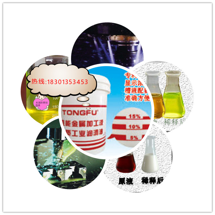 有色金屬切削油 銅鋁*  樣品免費(fèi) 廠家北京通孚