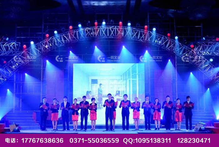 鄭州上市發(fā)布會(huì)策劃 鄭州發(fā)布會(huì)策