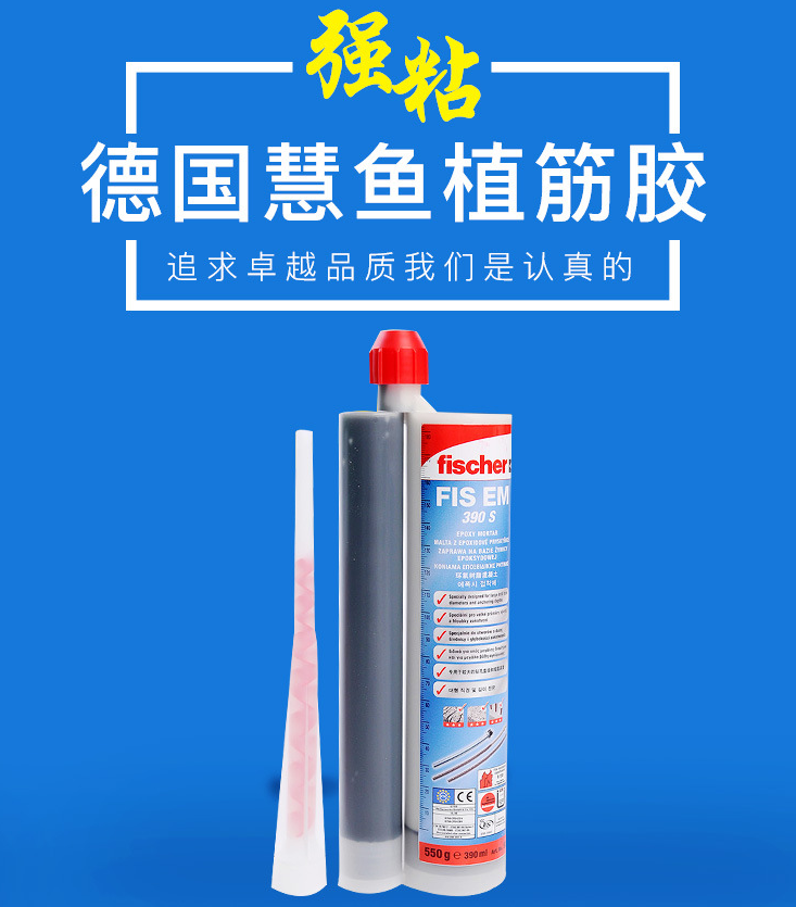 供應(yīng)重慶慧魚植筋膠