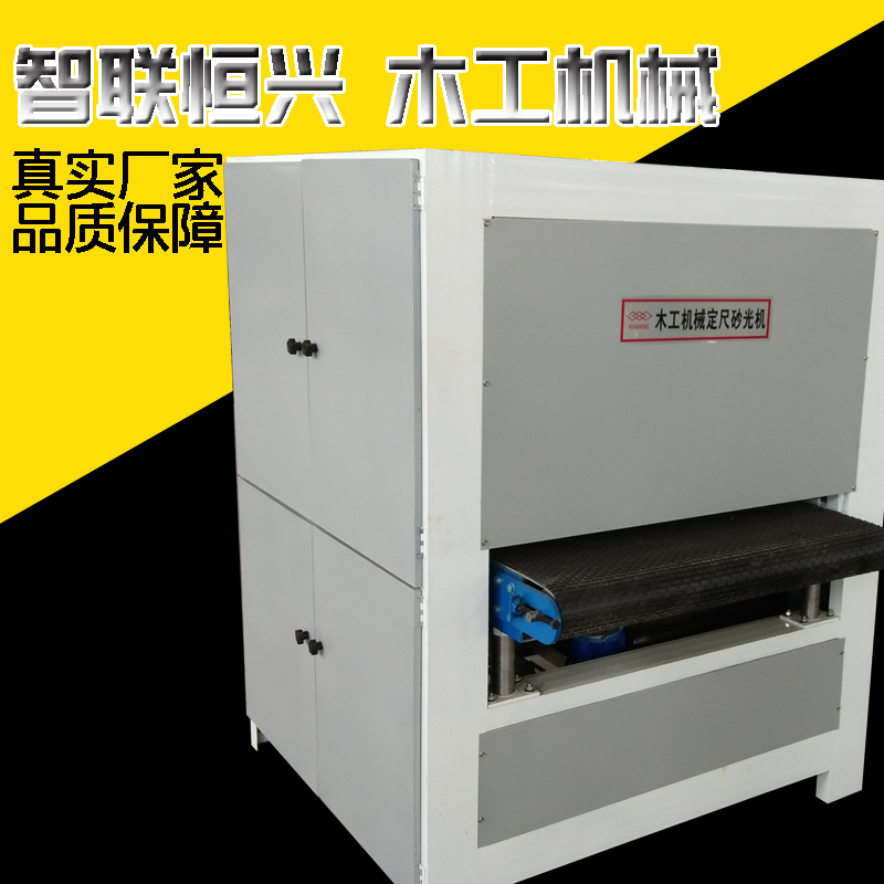 雙面定尺砂光機木工機械600寬