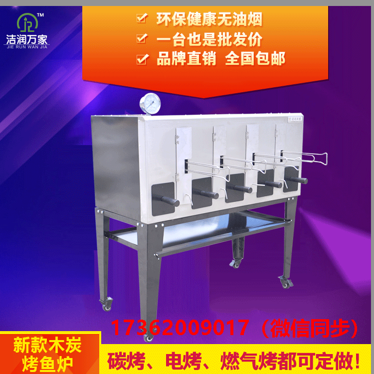 無(wú)煙烤魚爐 燃?xì)饪爵~爐 液化氣烤魚爐 不銹鋼加厚烤魚爐 多功能木炭烤魚爐 烤魚爐多少錢烤魚爐價(jià)格
