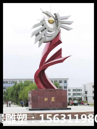 新星不銹鋼雕塑