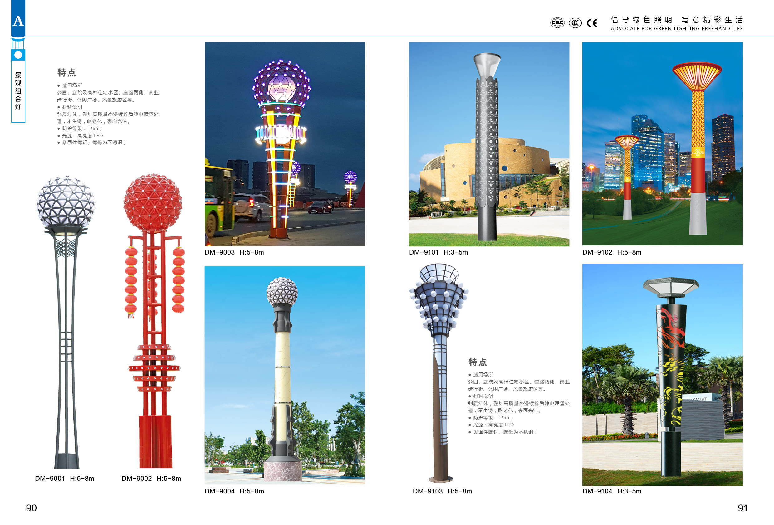 中華景觀燈. 園林庭院燈廠家 智慧路燈定制