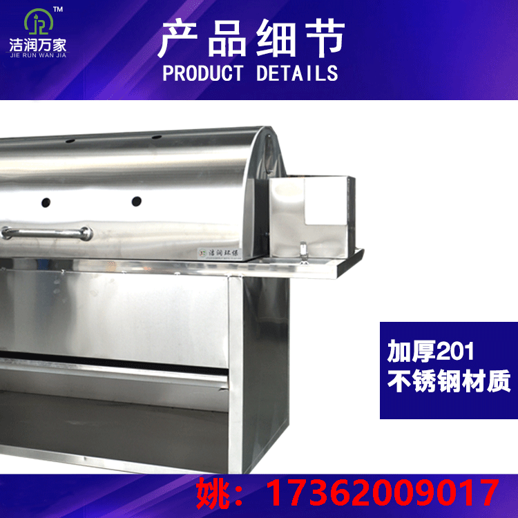 全自動(dòng)無煙烤羊腿爐 烤全羊爐子多少錢 烤羊腿爐 無煙烤羊爐 無煙碳烤全羊 不銹鋼碳烤爐