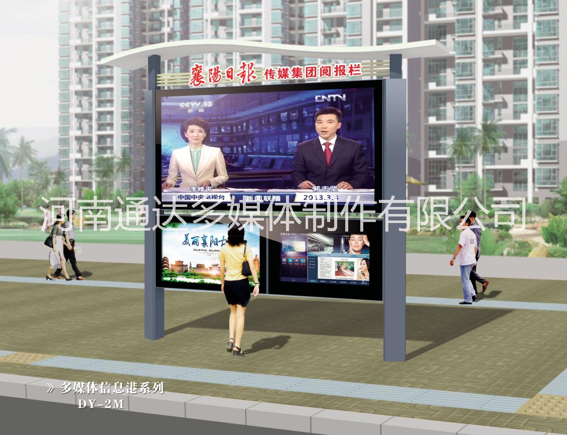 河南閱報欄生產(chǎn)廠家，河南閱報欄價格，河南通達(dá)多媒體制作有限公司，DY-2B、DY-2E