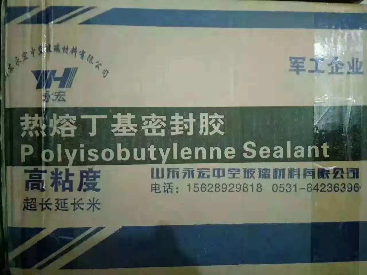 丁基膠，濟南丁基膠生產(chǎn)廠家，濟南丁基膠供應(yīng)商
