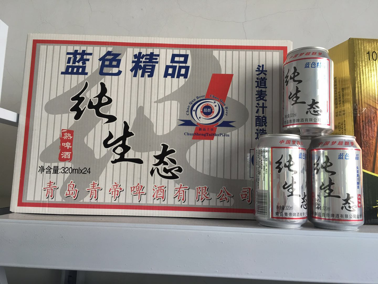 純生態(tài)易拉罐啤酒500ml*24聽紙箱青帝啤酒