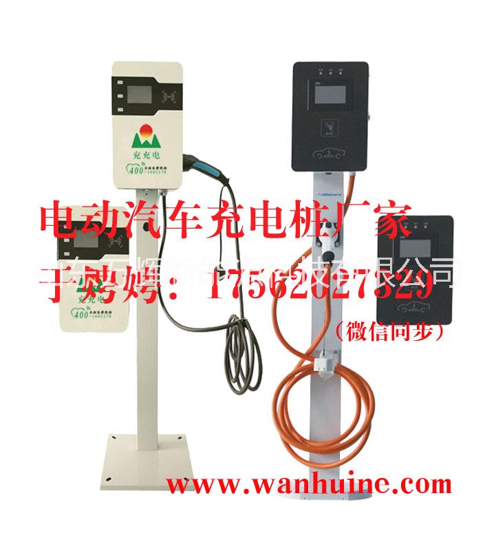 山東7kw壁掛式電動汽車充電樁 7kw壁掛式電動汽車充電樁 山東