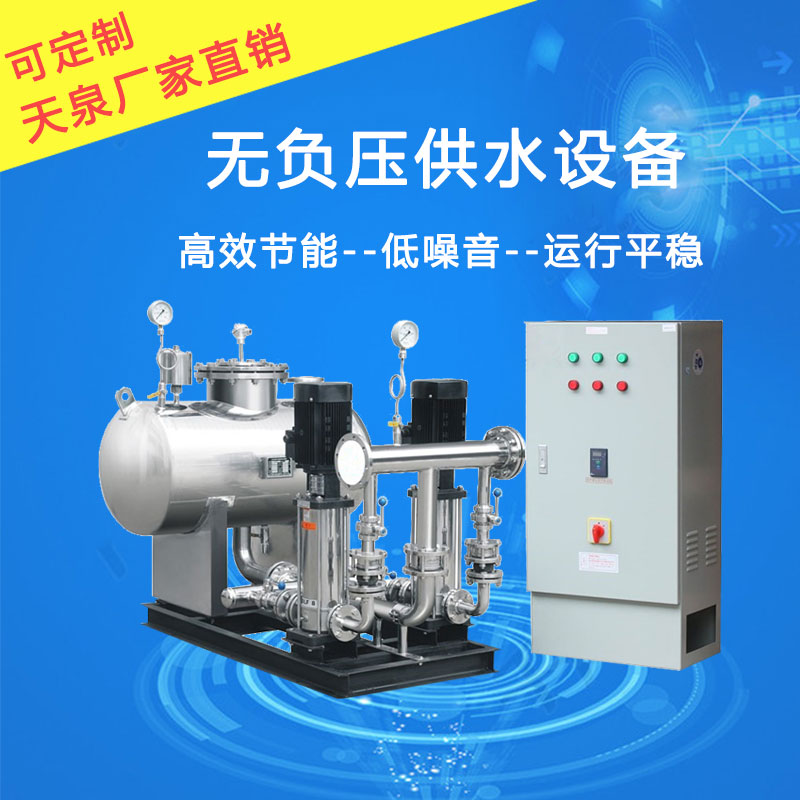 山東小區(qū)無負壓供水機器