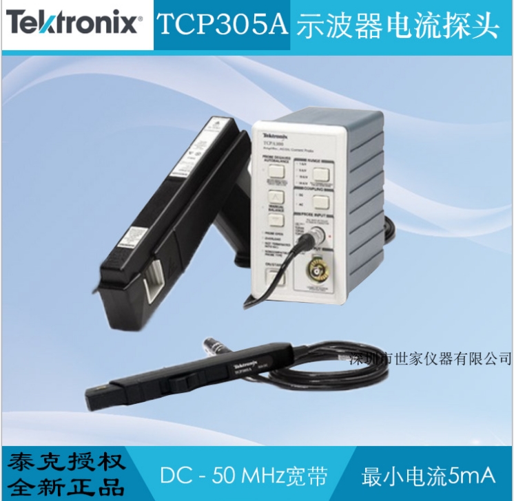 TCP305A 電流探頭 供應(yīng)美國(guó)Tektronix 泰克探頭50 MHz