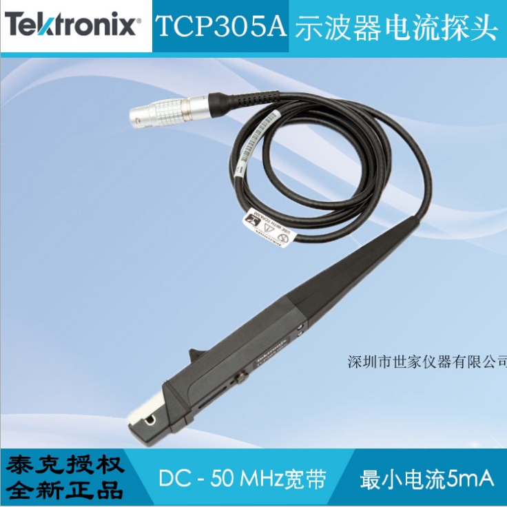 TCP305A 電流探頭 供應(yīng)美國(guó)Tektronix 泰克探頭50 MHz