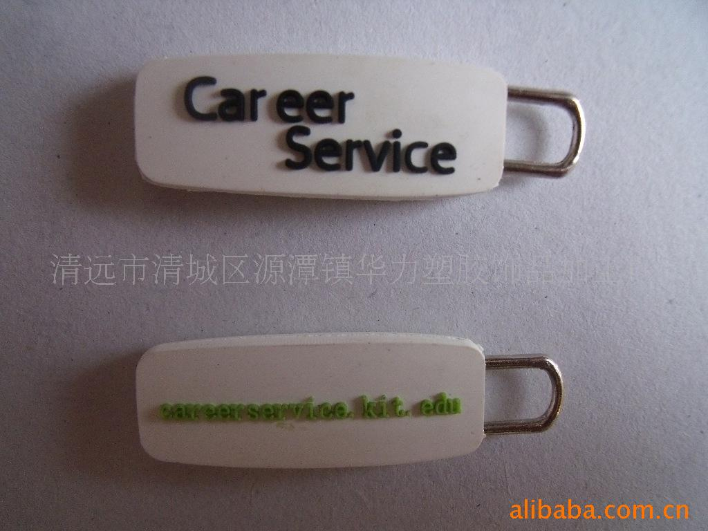廠家直銷 環(huán)保PVC軟膠箱包，服飾拉牌 PVC軟膠箱包拉牌