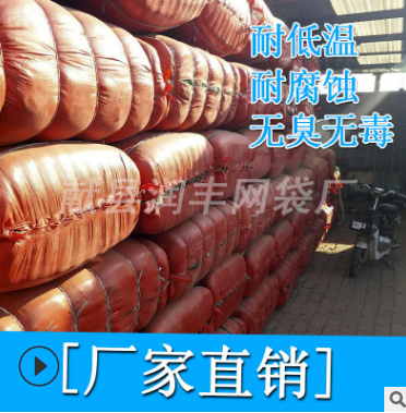 土豆網(wǎng)眼袋批發(fā)商，洋蔥土豆網(wǎng)眼袋廠家批發(fā) 網(wǎng)袋批發(fā) 廣東網(wǎng)袋批發(fā) 網(wǎng)眼袋批發(fā)商 土豆網(wǎng)眼袋批發(fā)商