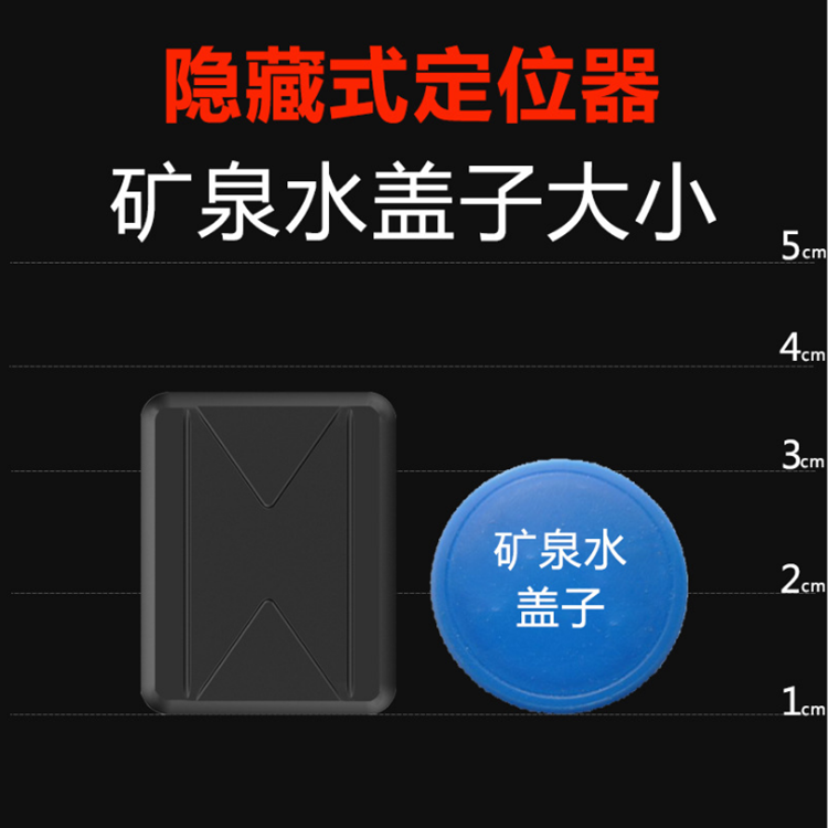 汽車GPS定位器迷你衛(wèi)星防丟器無線強磁防水電動車摩托車防丟器