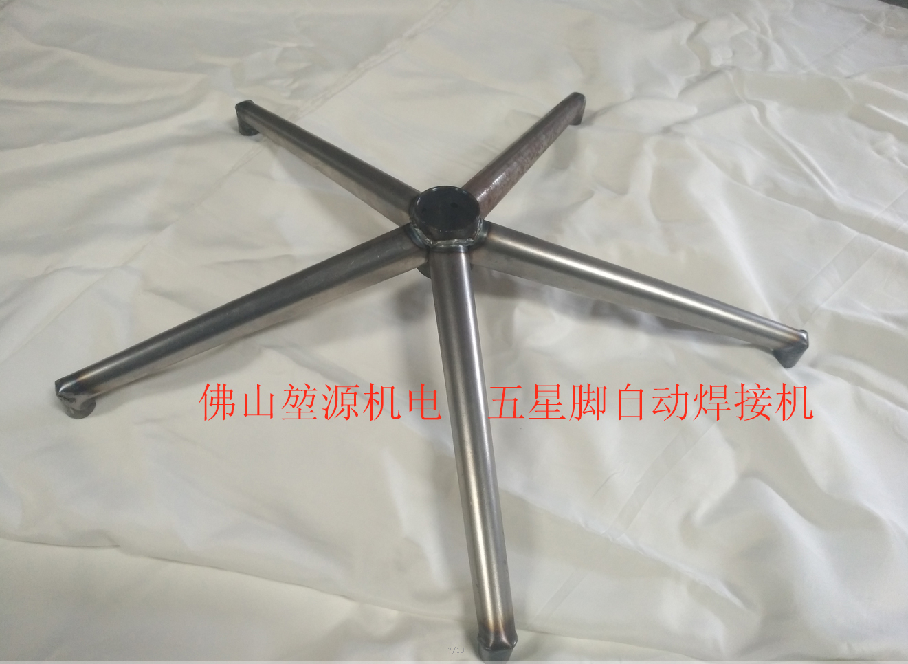 焊接效果佳佛山堃源五星腳自動(dòng)焊接