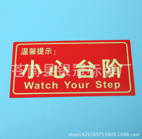 批發(fā)pvc安全標(biāo)志牌 反光標(biāo)牌 夜光標(biāo)牌 電力警示牌 塑料標(biāo)