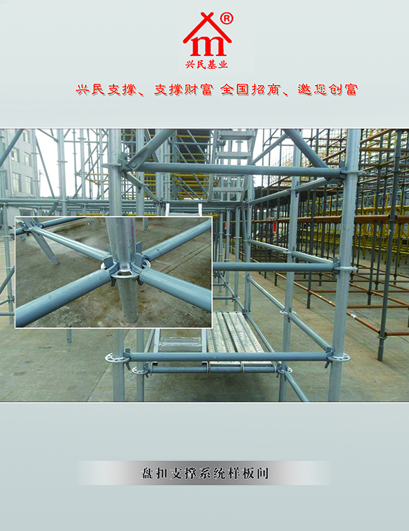 供應(yīng)快速搭拆腳手架插銷式 輪扣、盤扣、鋼支撐廠家*