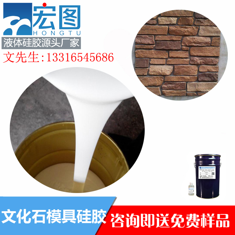 深圳人造文化石模具硅膠價(jià)格 液體硅膠現(xiàn)貨供應(yīng)