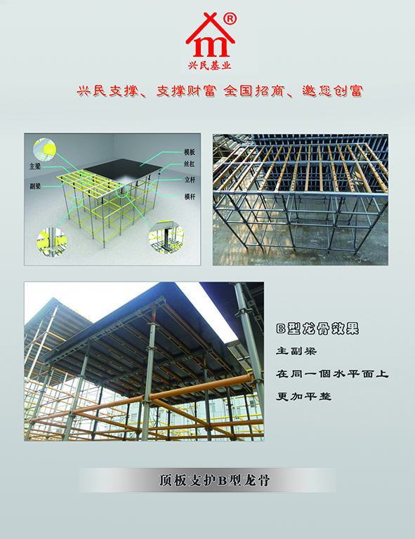 全國招商  新型--建筑模板鋼支撐 新型--建筑模板鋼支撐
