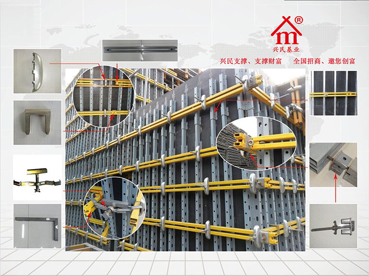 興民偉業(yè)剪力墻腳手架、鋼支撐全國招商中