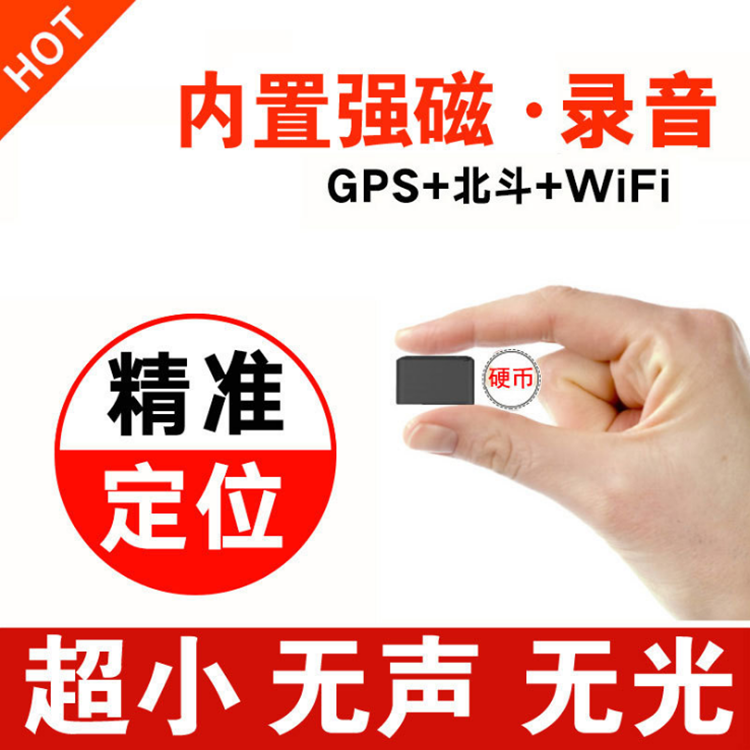 GPS汽車電動車摩托車防丟器微型個人 gps定位器 寵物追蹤汽車載跟蹤定位器防盜器