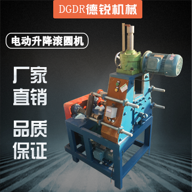 供應(yīng)電動(dòng)滾彎機(jī)滾圓機(jī)，大棚彎管機(jī)，大弧度彎管加工機(jī)器，電動(dòng)彎管機(jī)廠家